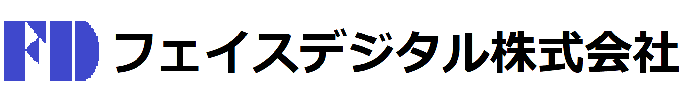 フェイスデジタル株式会社